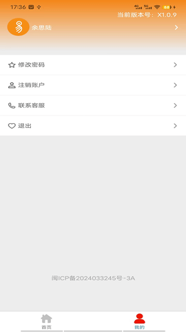 易福助手软件展示图3