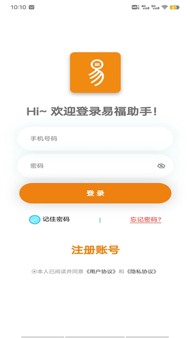 易福助手软件展示图1