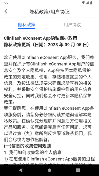 Patient Link软件展示图2