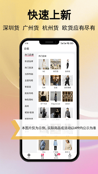 万商联购app展示图4
