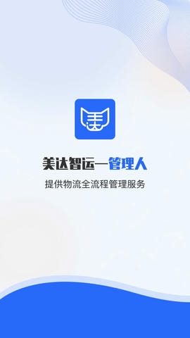 美达现场管理人app软件展示图1