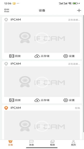 智慧看app软件展示图2