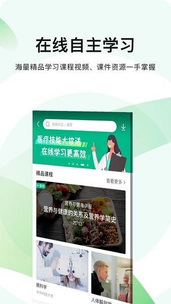 医教无忧展示图1