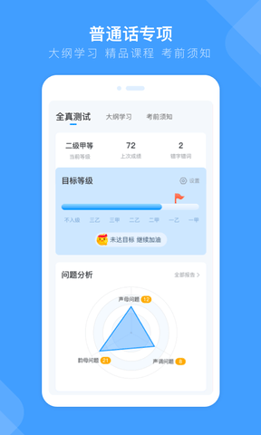 畅言国通展示图3