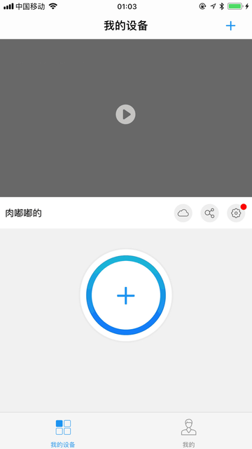 Onecam app展示图3