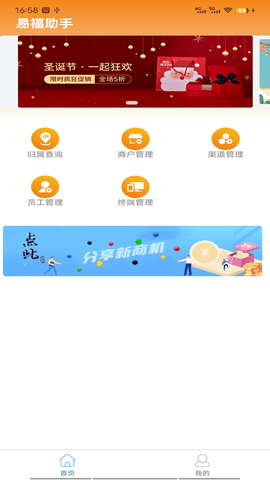 易福助手软件展示图2