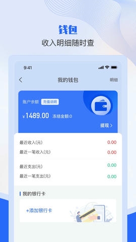 美达现场管理人app软件展示图4
