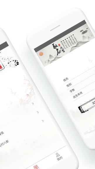 取名大全app展示图3