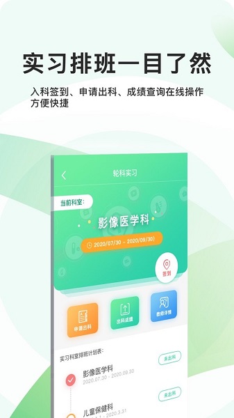 医教无忧展示图3