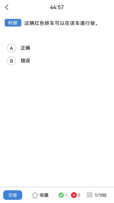 能学驾考软件展示图4