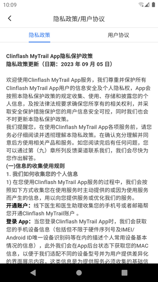 Clinflash MyTrail软件展示图2