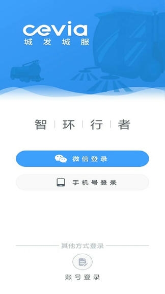 智环行者展示图1
