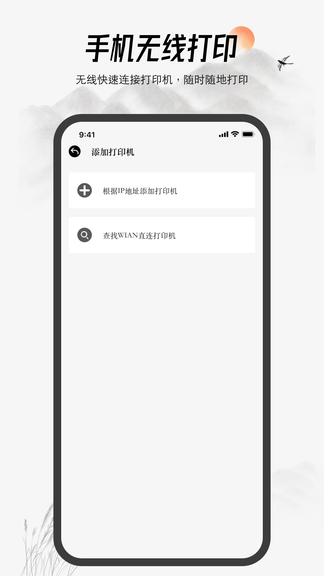 小白打印展示图1