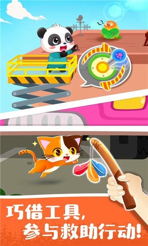宝宝宠物救援展示图2