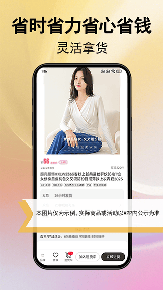 万商联购app展示图2