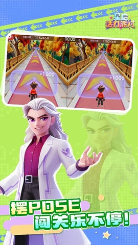 星启活力派对展示图4