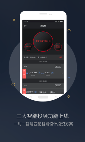 好股互动展示图3