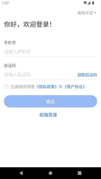 Patient Link软件展示图1