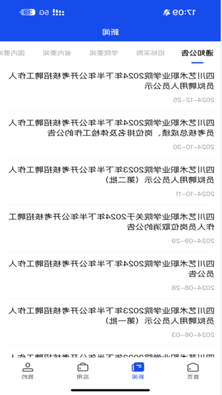 智慧川艺软件展示图4