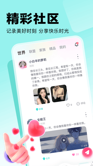 双人成盒app展示图4