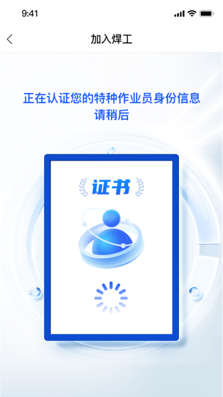 景小焊app展示图1