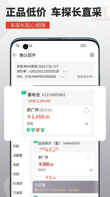 车探长汽配展示图1