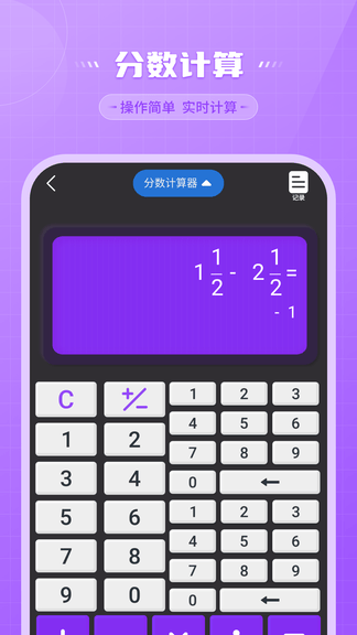 还贷计算器app软件展示图3