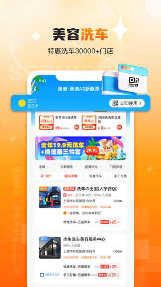 橙牛汽车管家app软件展示图2