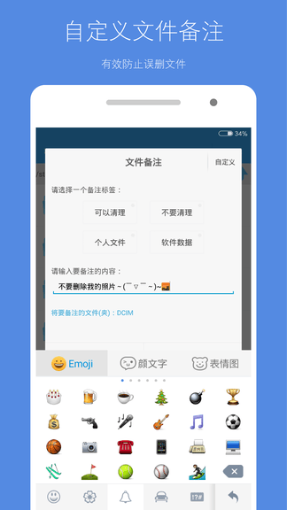 存储空间清理app软件展示图3