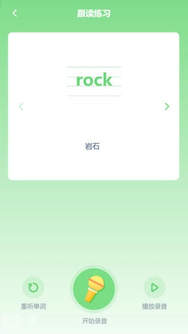 九年级英语点读app展示图4