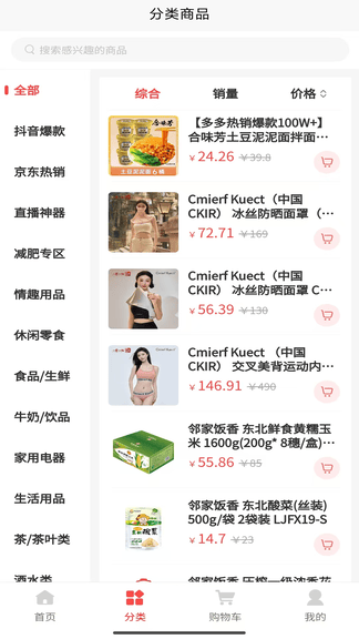 9贝乐app展示图3