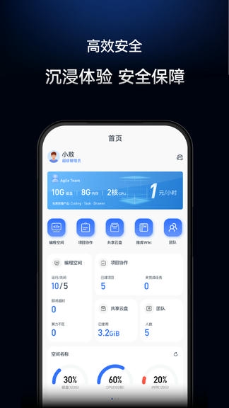 敖行客app展示图4