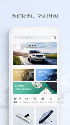 长安汽车APP展示图3