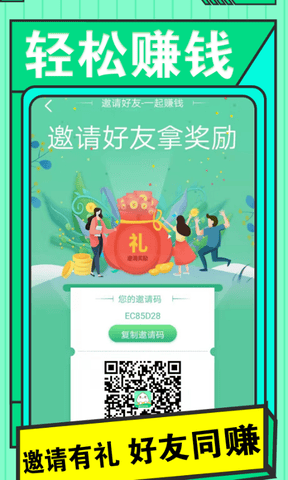 学生兼职日日赚钱app软件展示图4