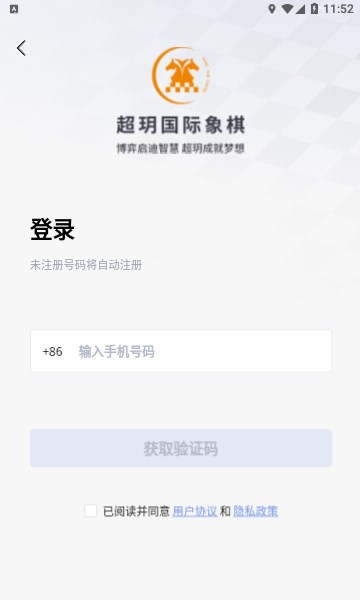 超玥国象app展示图1