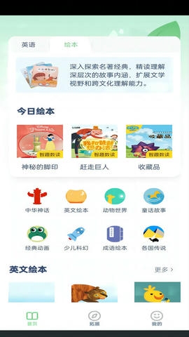 九年级英语点读app展示图2