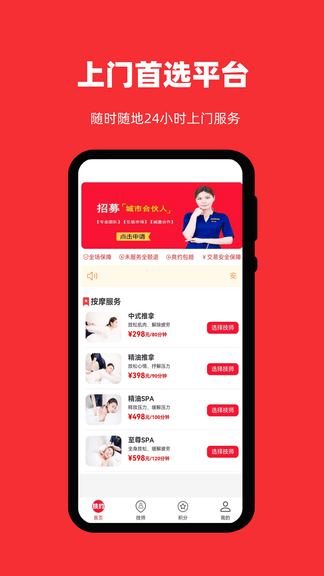 技约app展示图1