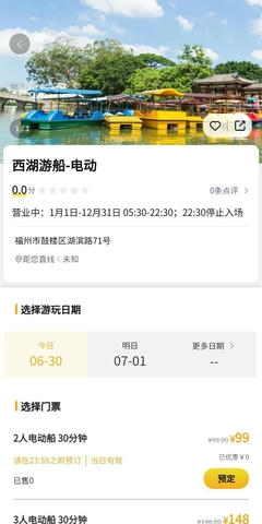 山水途app展示图2