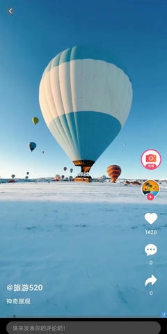 山水途app展示图1