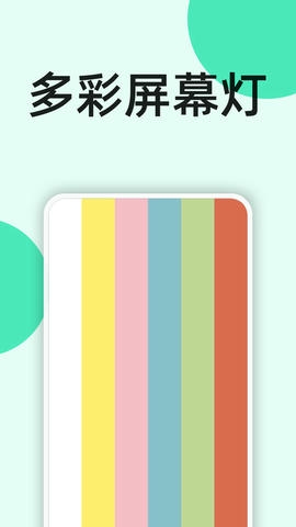 手电筒秒开展示图3