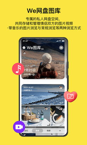 腻歪app软件展示图1
