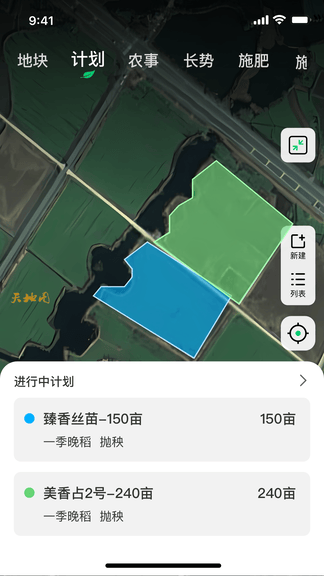 联农宝软件展示图2