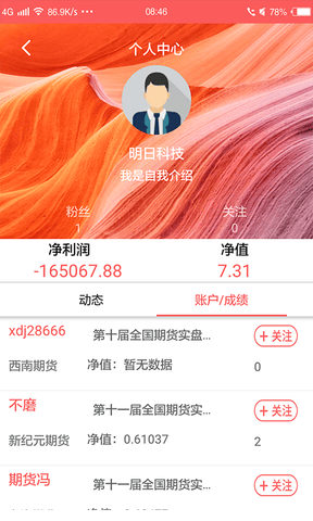 赢家在线app软件展示图3