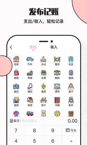 小猪存钱app展示图4