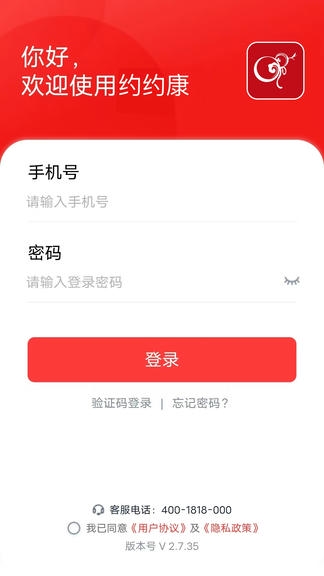 约约康app软件展示图1