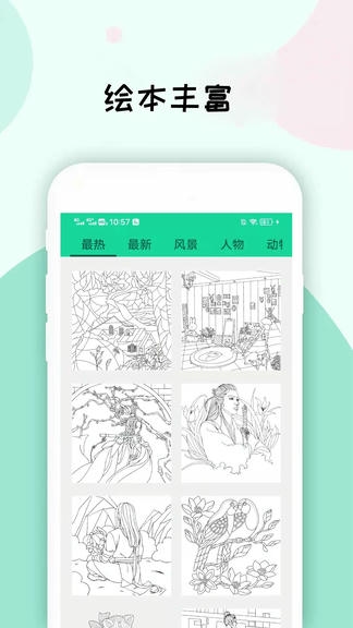 数字填色画画板app软件展示图2