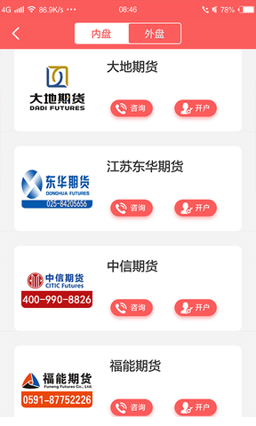 赢家在线app软件展示图2