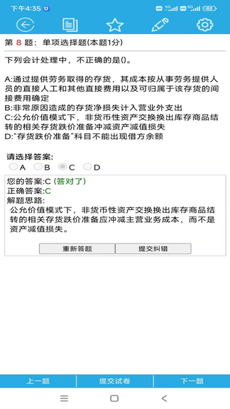 金考源app展示图4