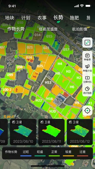 联农宝软件展示图3