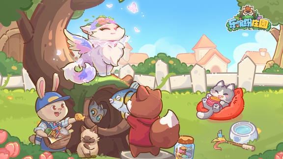 乐缤纷庄园最新活动礼包兑换码2026，【一月签到第③期】永森年货筹备礼